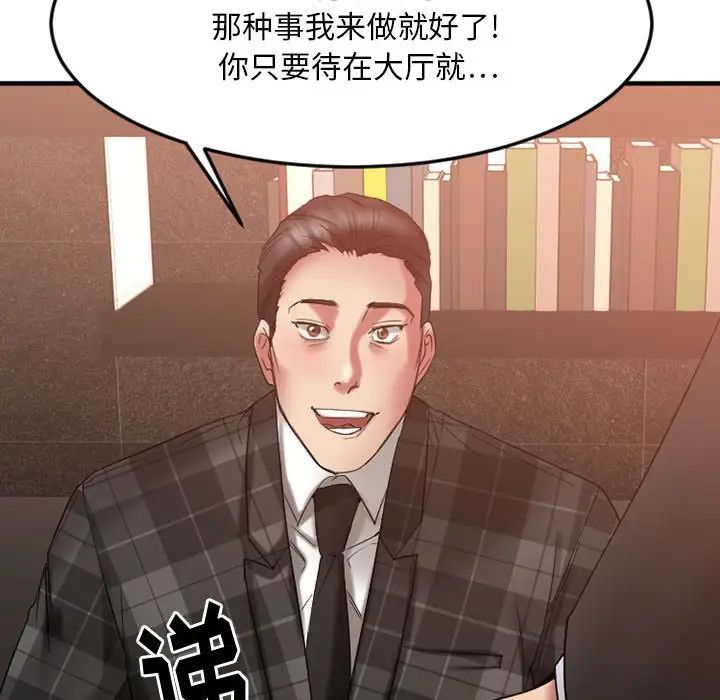 慾望食物链第17话