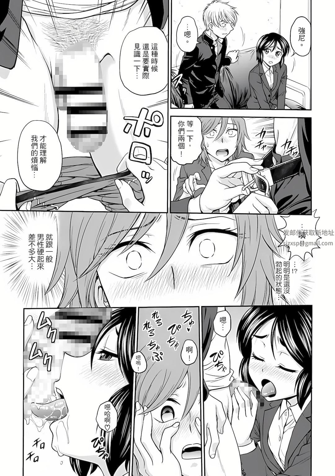 调教咨商室～完结篇～第7话