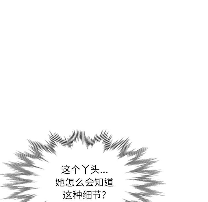 沉重的契约第41话