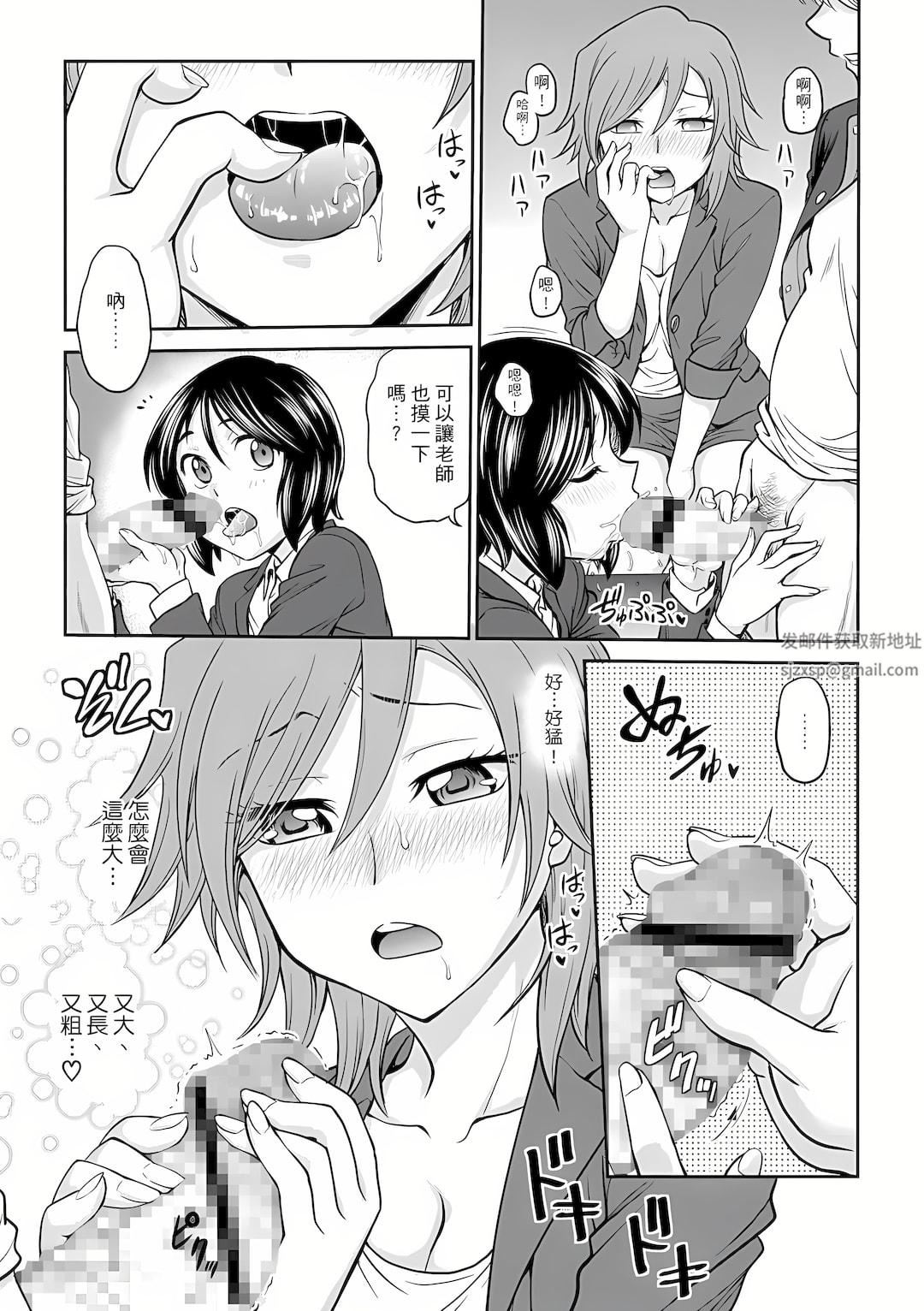 調教諮商室～完結篇～第7話