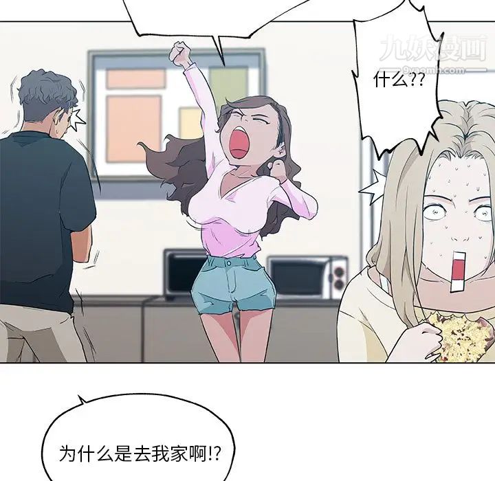 速食男女第46話