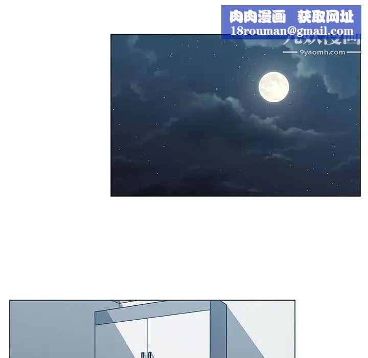 速食男女第46話