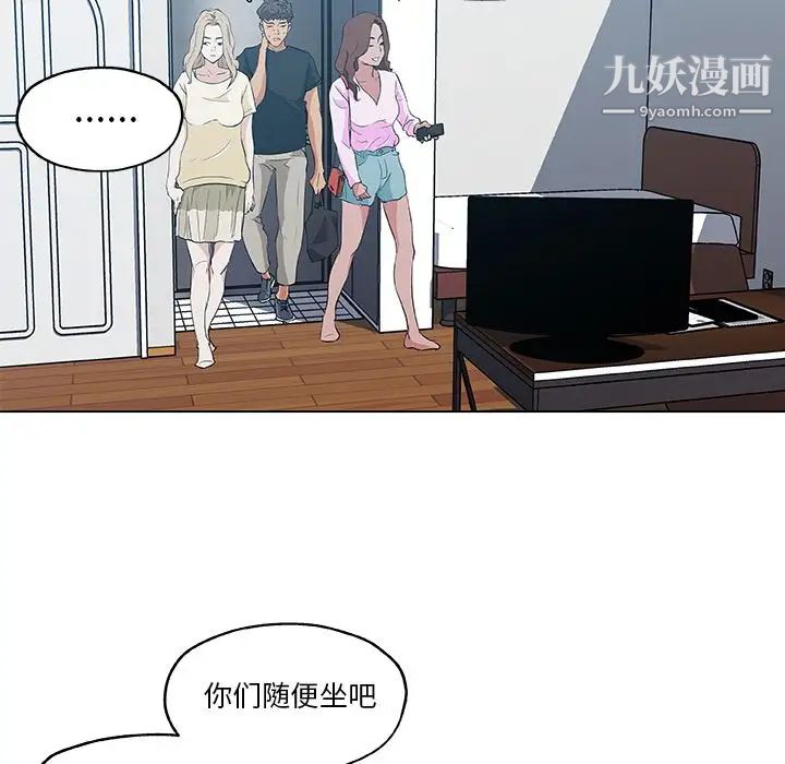 速食男女第46话