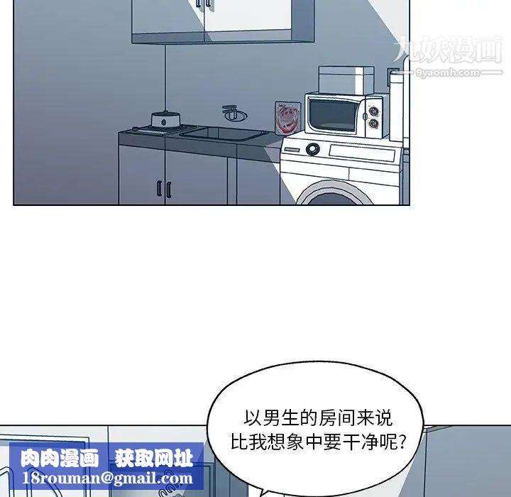 速食男女第46话