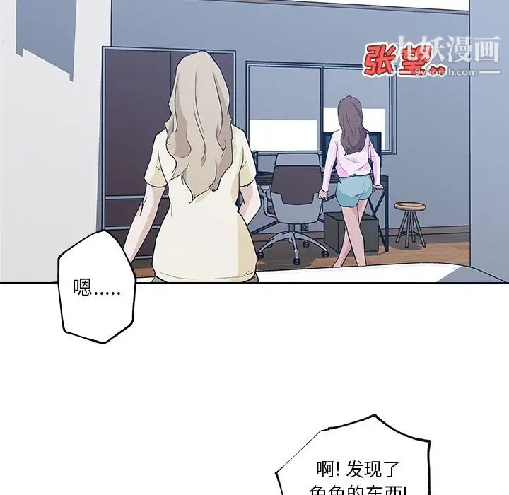 速食男女第46話