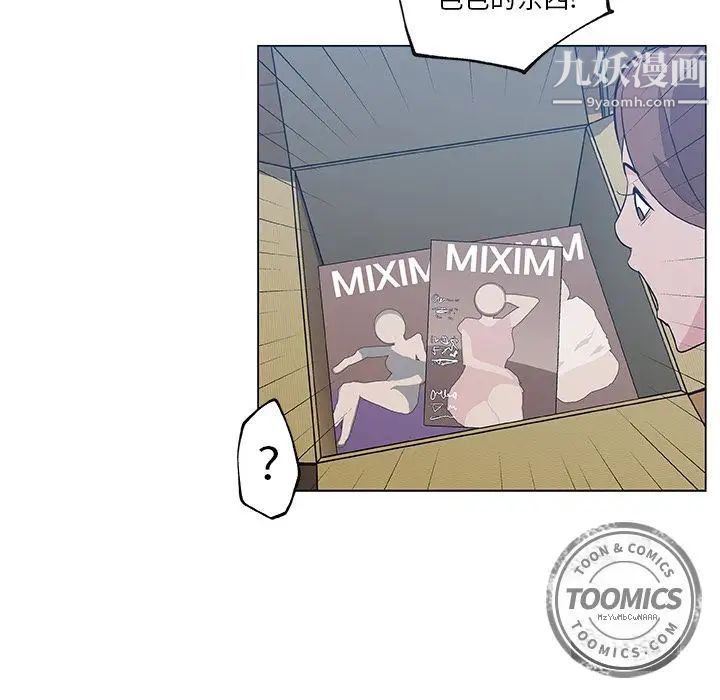 速食男女第46话