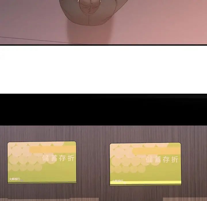 慾望食物鏈第17话