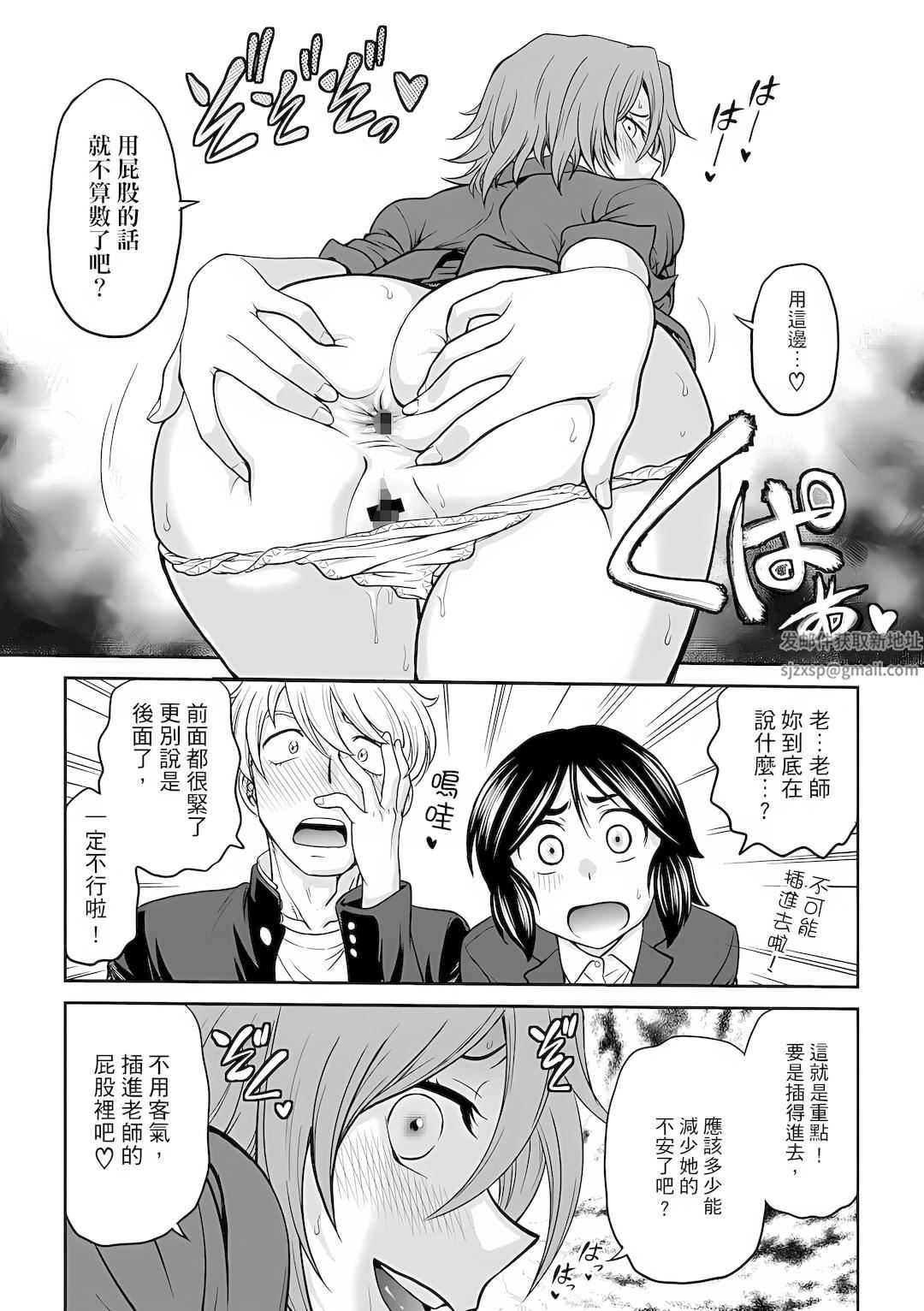 调教咨商室～完结篇～第7话