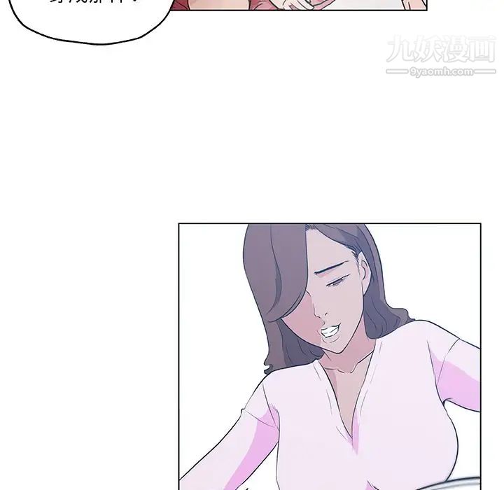 速食男女第46话