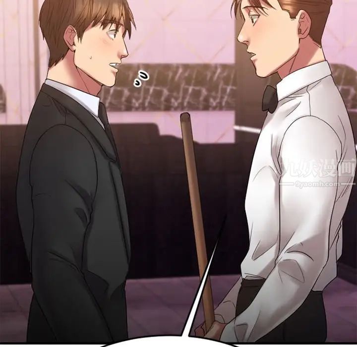 慾望食物鏈第17话