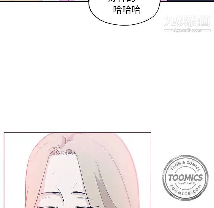 速食男女第46話