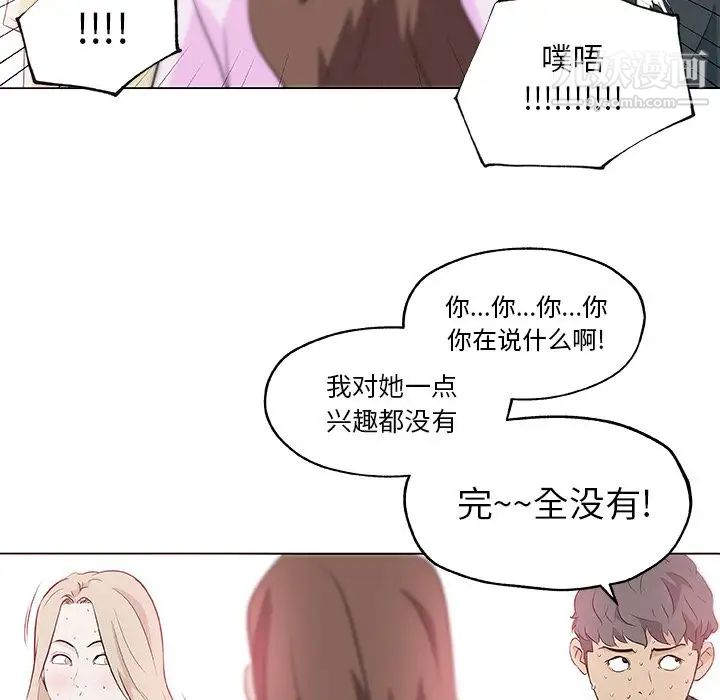 速食男女第46话