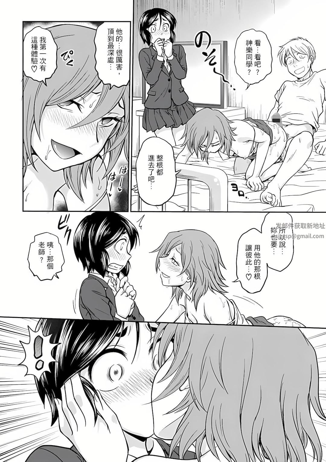 调教咨商室～完结篇～第8话