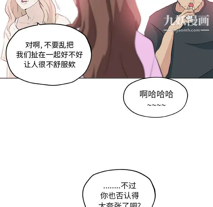 速食男女第46话