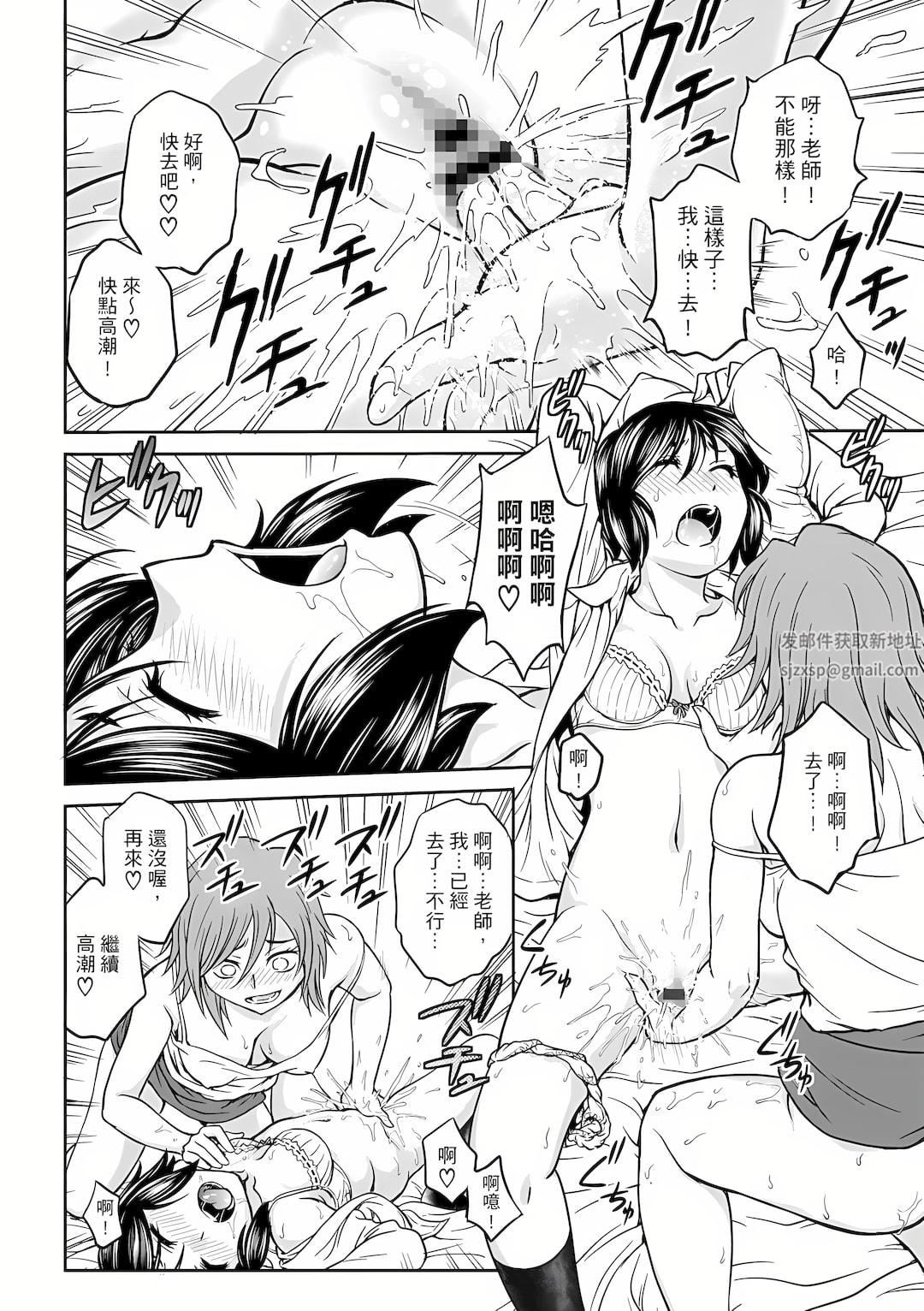 調教諮商室～完結篇～第8話