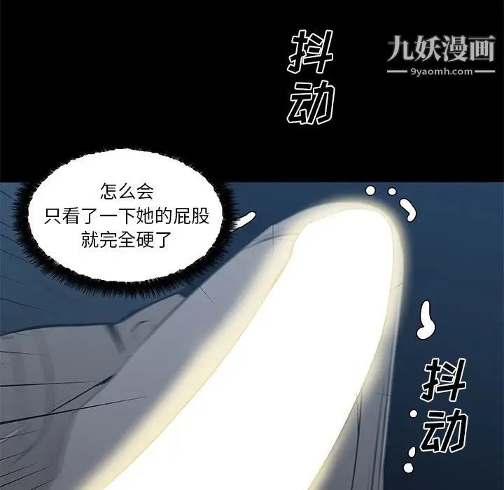 速食男女第46話