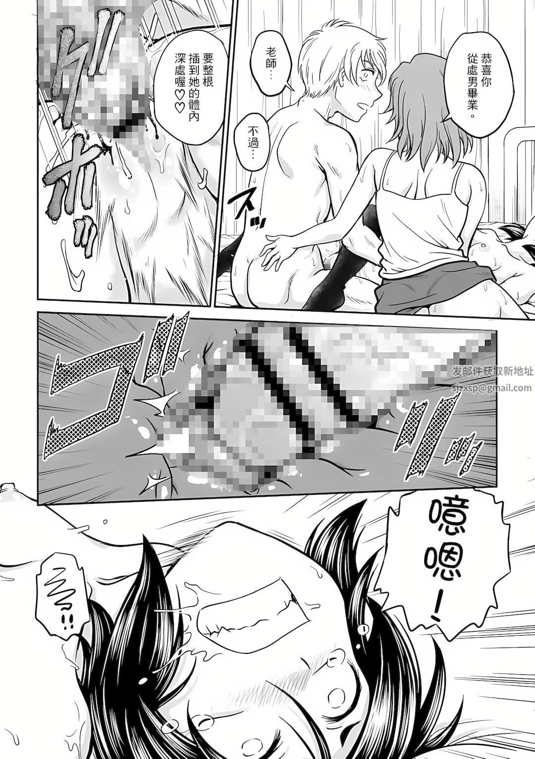 调教咨商室~完结篇~第8话