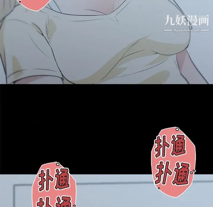 速食男女第46話