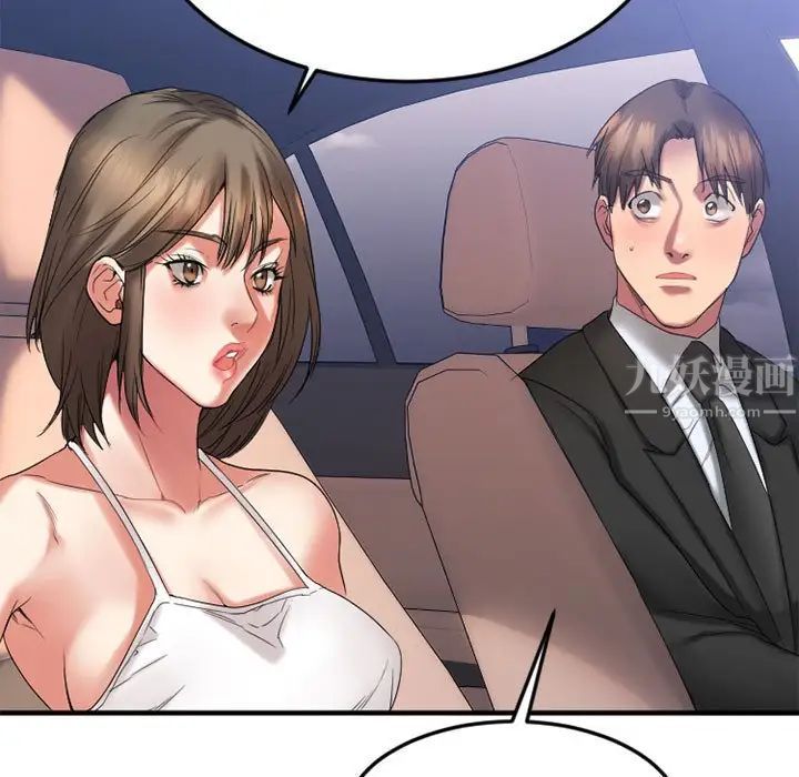 慾望食物鏈第17话