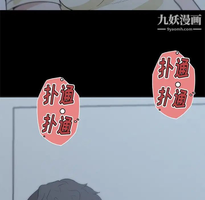 速食男女第47话