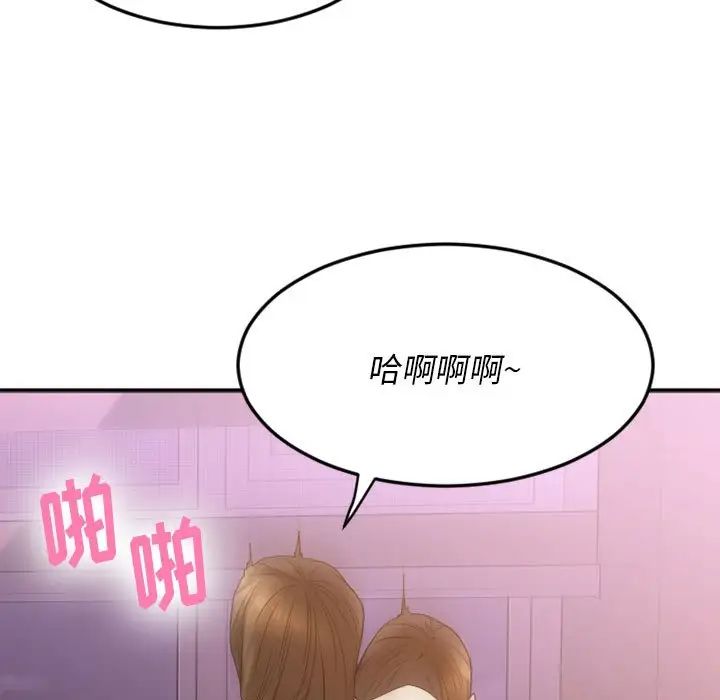 慾望食物鏈第17话