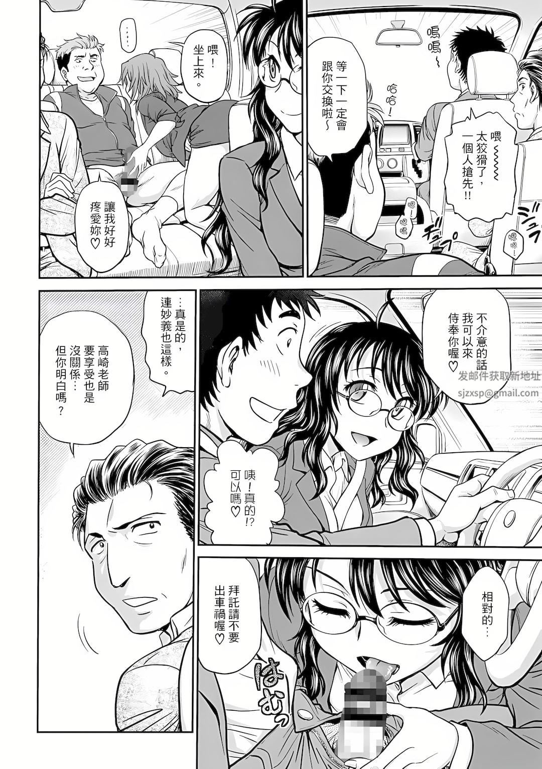 调教咨商室~完结篇~第9话