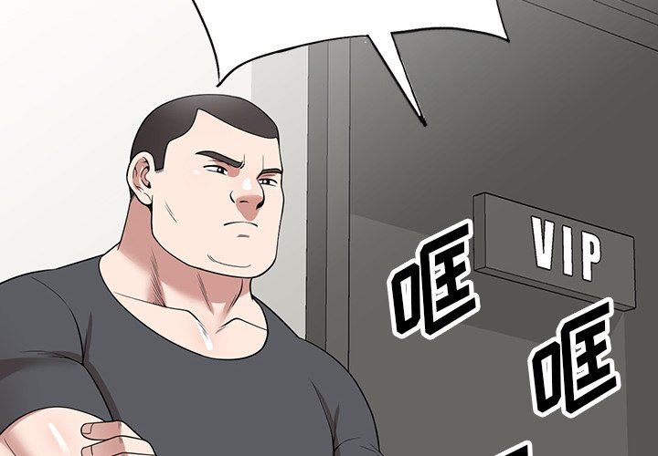 沉重的契約第43話