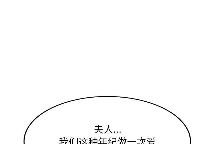 沉重的契约第43话