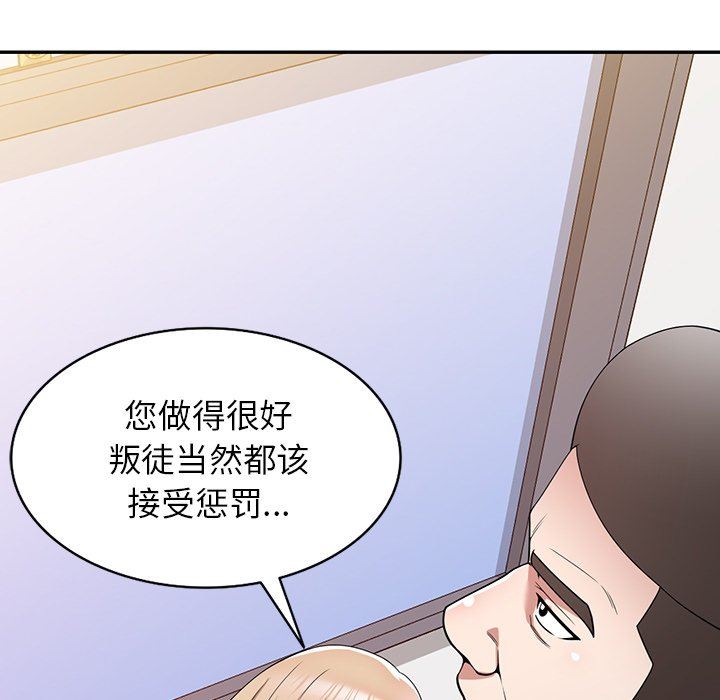 沉重的契約第43話