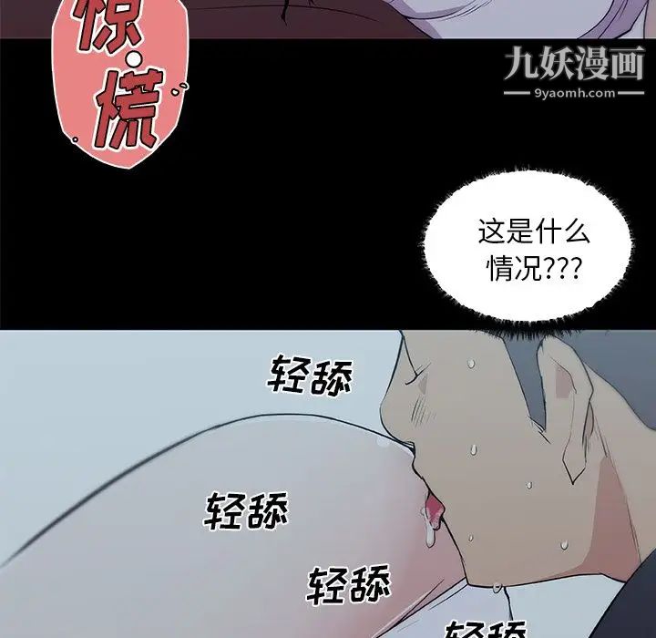 速食男女第47话