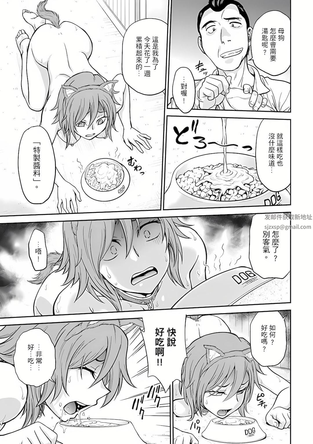 调教咨商室～完结篇～第10话