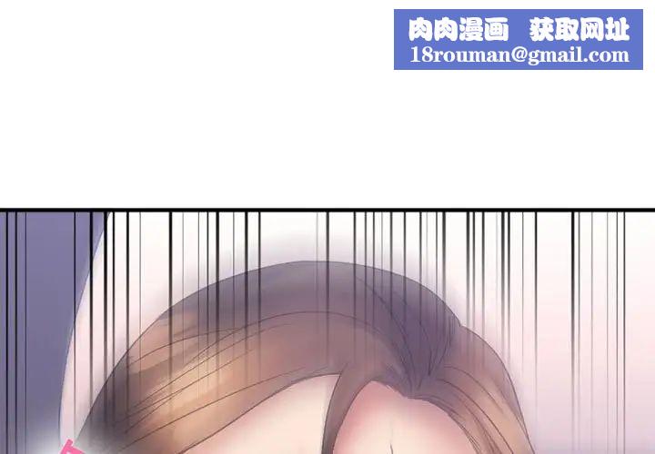 慾望食物链第18话