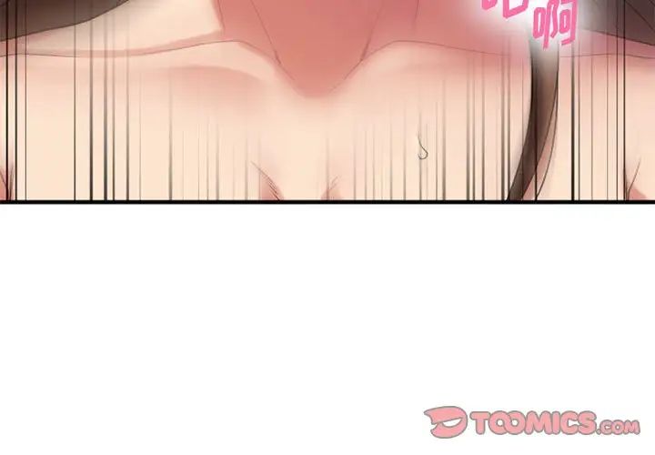 慾望食物链第18话