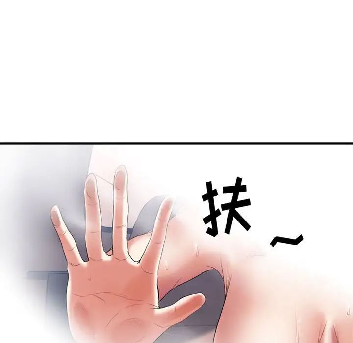 慾望食物链第18话