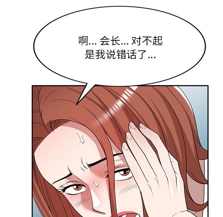 沉重的契約第43話