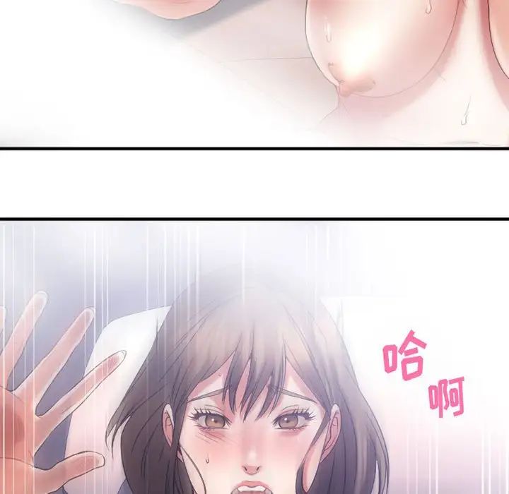 慾望食物链第18话