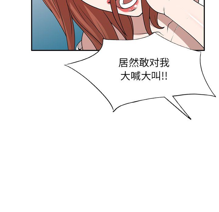 沉重的契约第43话