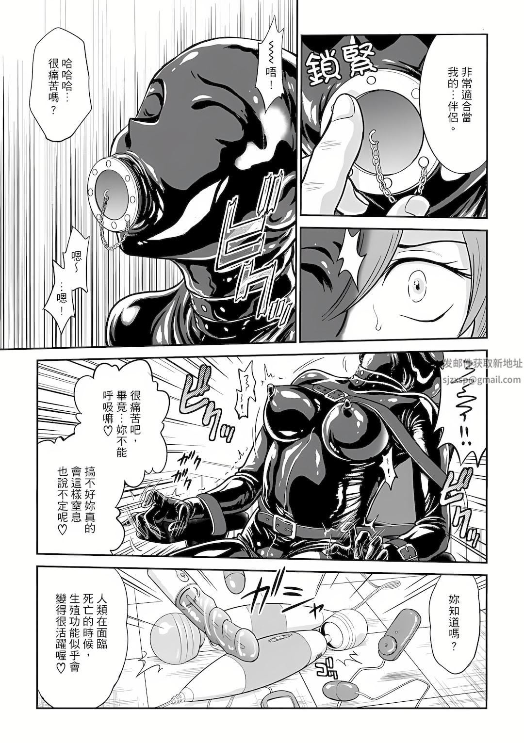 调教咨商室～完结篇～第10话