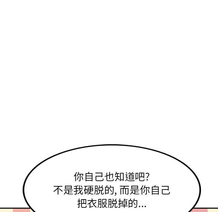 沉重的契約第43話