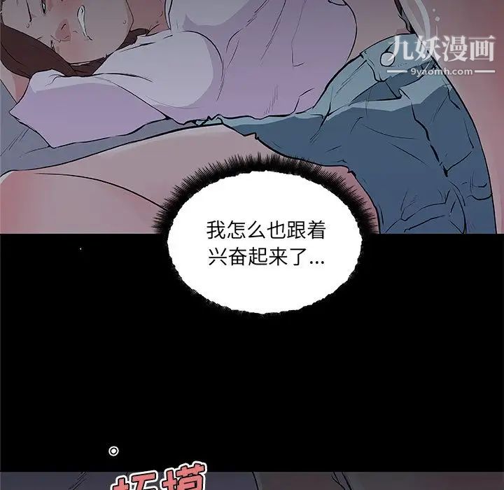 速食男女第47话