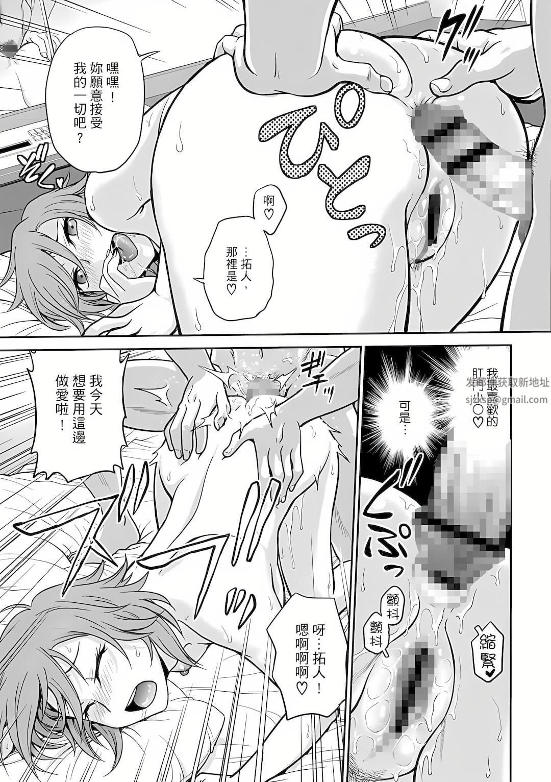 调教咨商室～完结篇～第11话