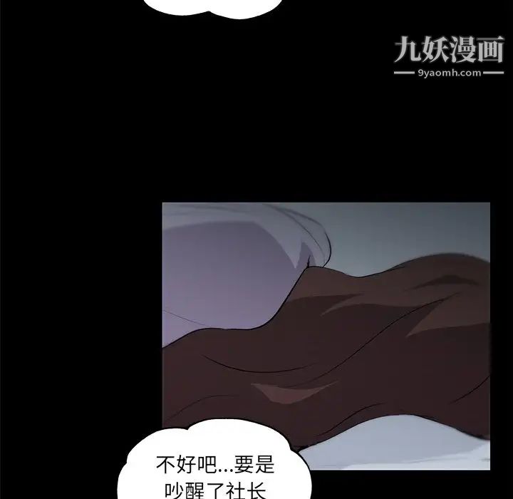 速食男女第47话