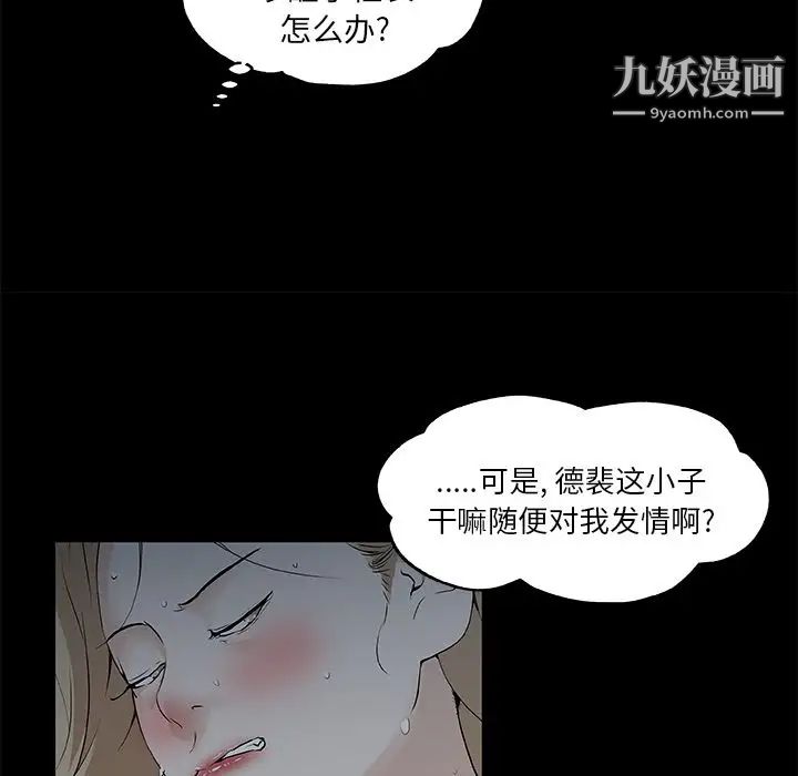 速食男女第47話