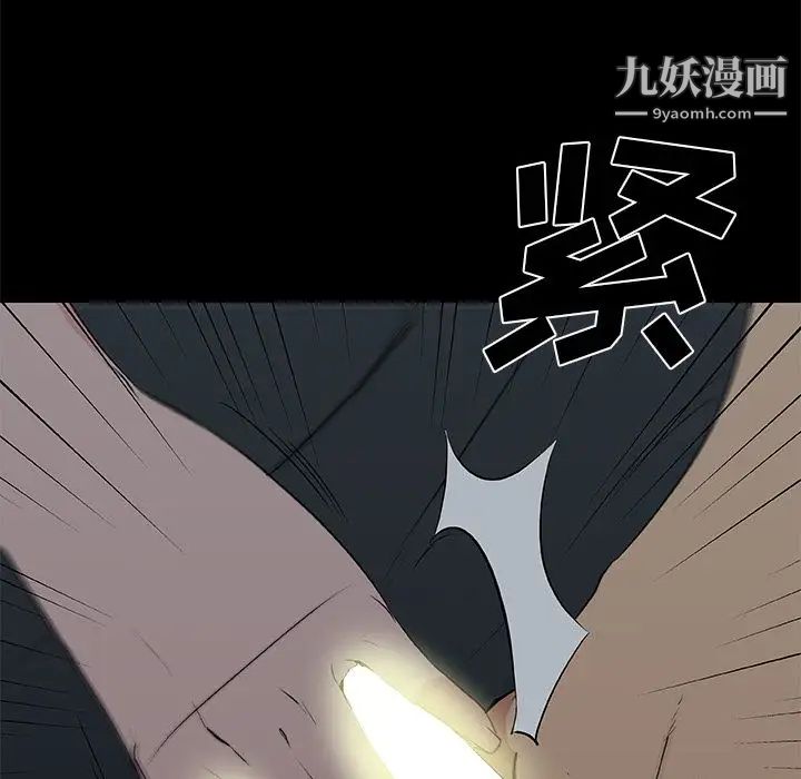 速食男女第47話