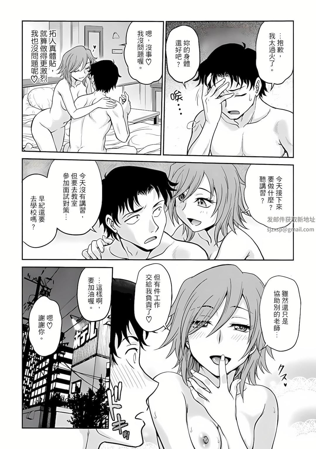 调教咨商室～完结篇～第11话