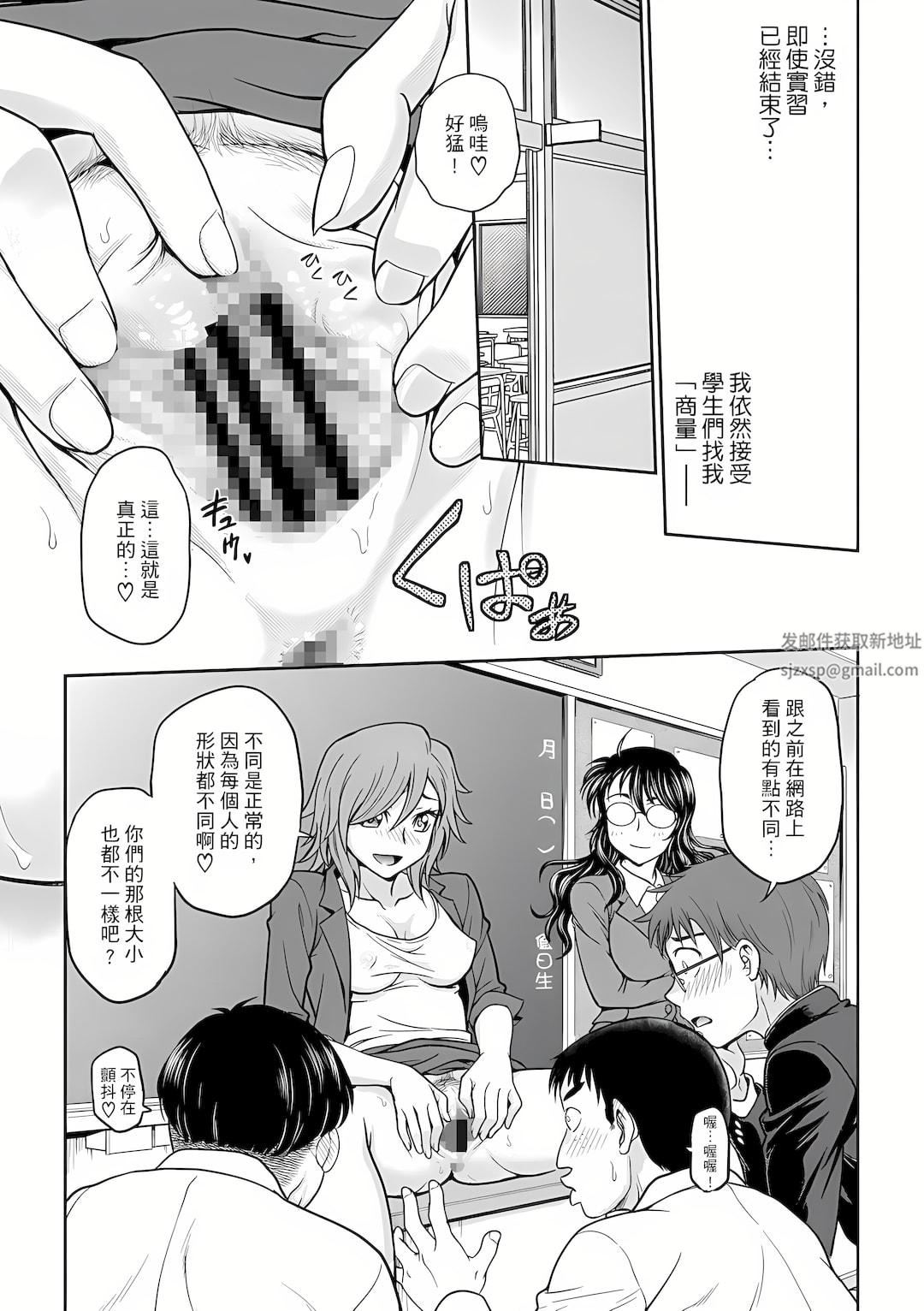 调教咨商室~完结篇~第11话