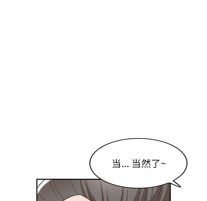 沉重的契約第43話