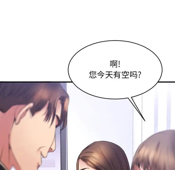 慾望食物鏈第18话