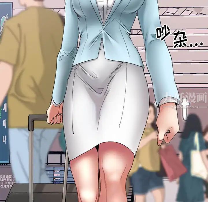 慾望食物链第18话