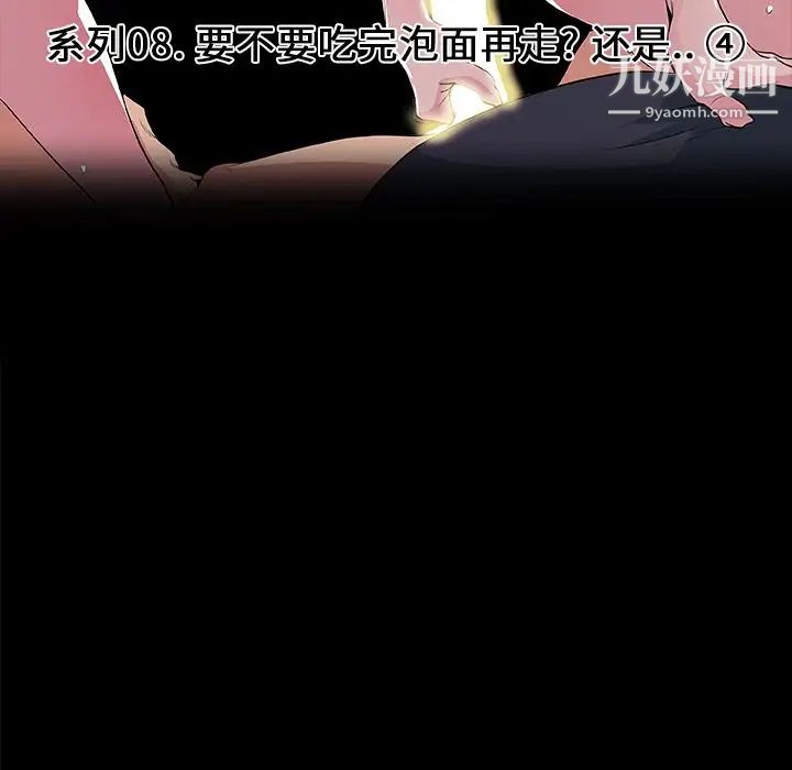 速食男女最终话